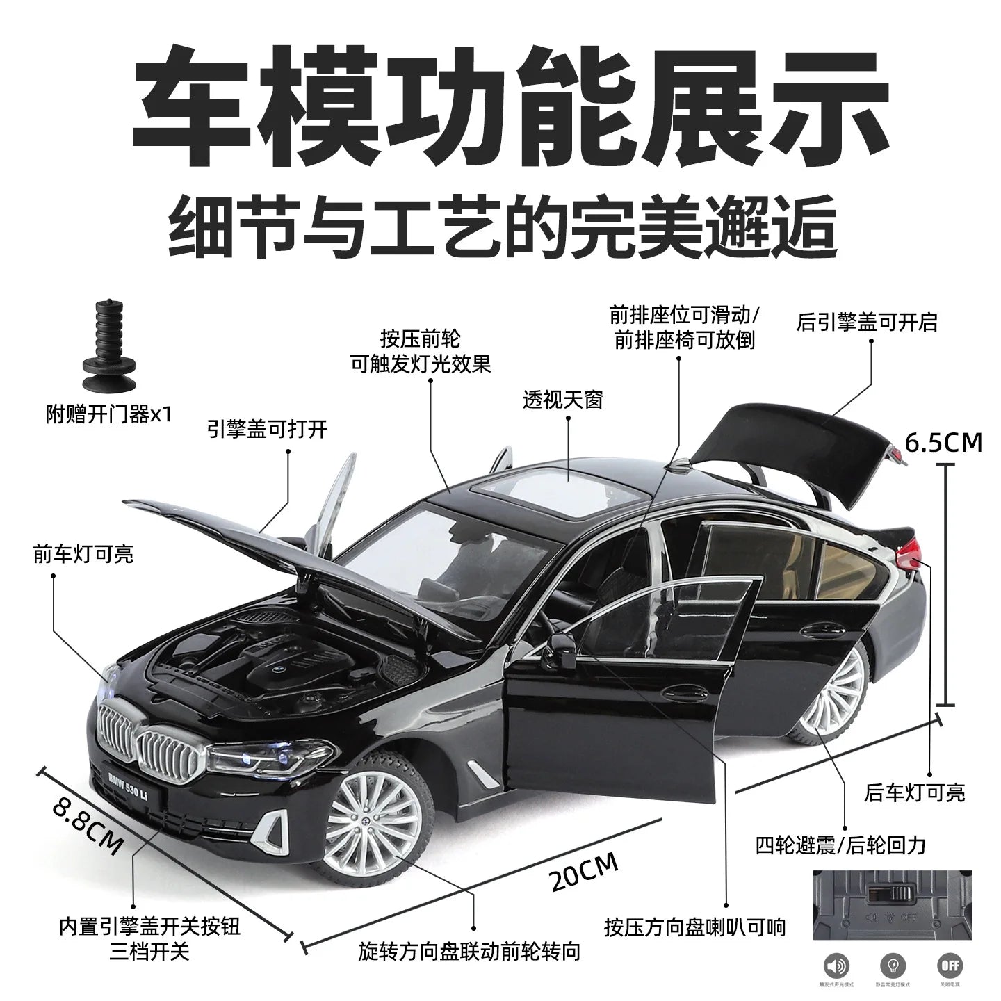 Black Mamba Diecast Alloy Car
